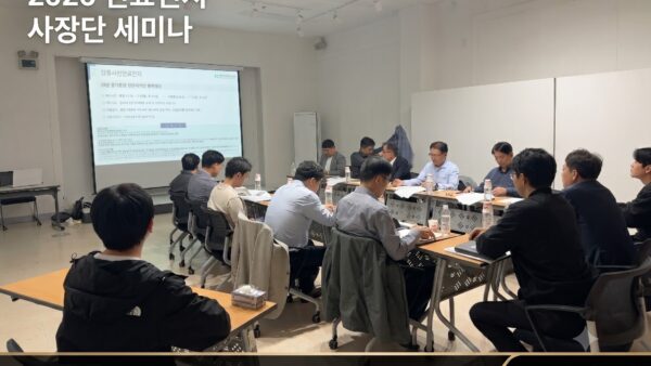사장단세미나2.jpg
