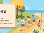 직장-체육의날-2.jpg